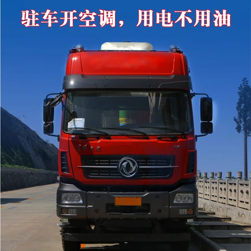 All-in-one cold overhead 24v truck excavator RV truck air conditioner