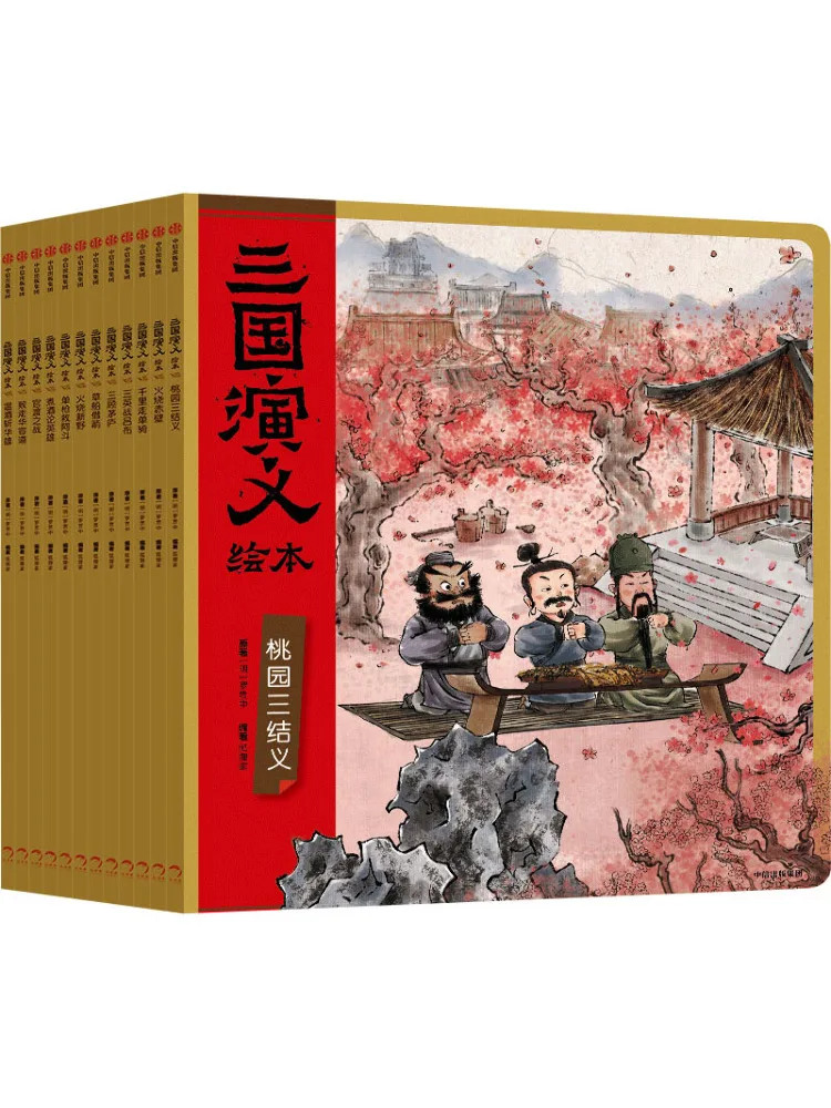 

Book-Winshare The Illustrated Book Of Romance Of the Three Kingdoms 1 12