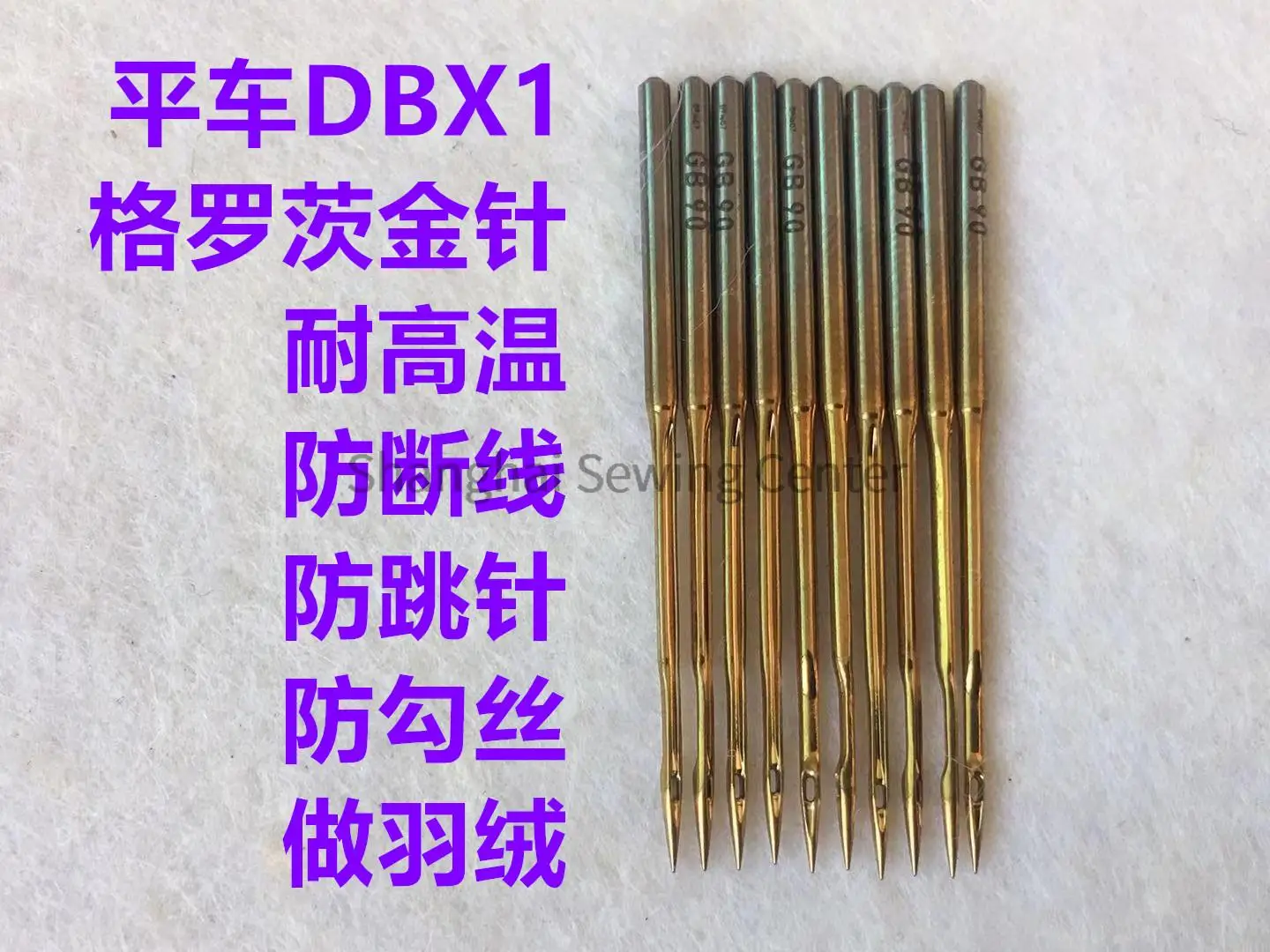 10pcs German Groz-beckert Needles DBX1 DB*1 1738 Heat-resistant Titanium-plated Gold Needles Industrial Sewing Machine Needles