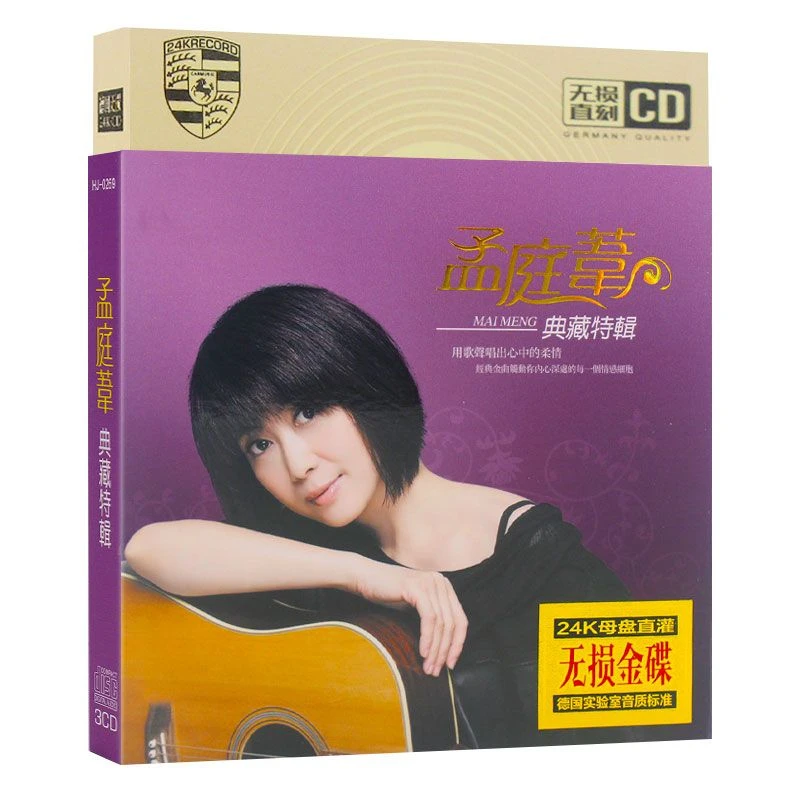 Meng Tingwei Cd Album There Is A Cloud Made of Rain in The Wind Classic Song Record CD Genuine Car Lossless Disc Boxed Cd