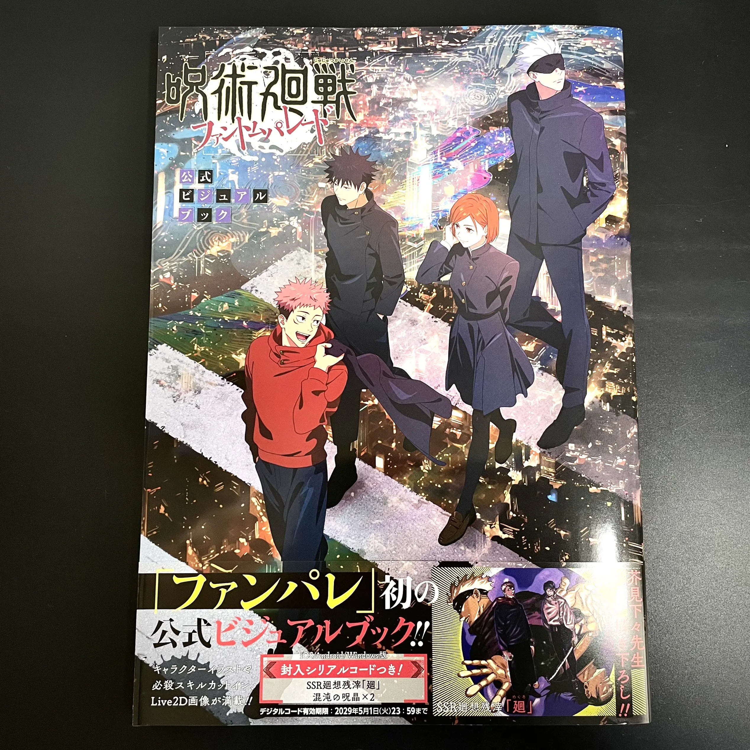 Jujutsu Kaisen Phantom Parade Official Visual Book First Print with Obi Japanese Import Shueisha