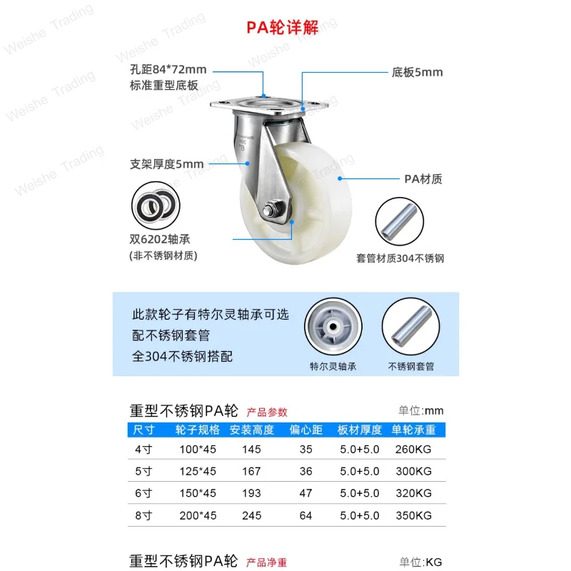 Heavy duty stainless steel caster 3.04 million wheel 4/5/6/8 inch silent wear resistant polyurethane PU mirror rust resistant