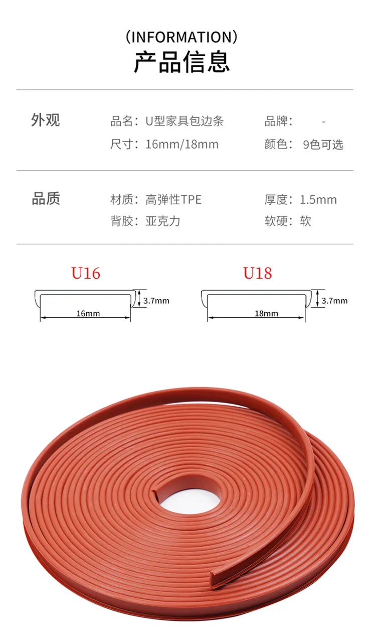 2M Adhesive Edge Banding Tape 5-36mm U PVC Veneer Sheets for Furniture Cabinet Table Edge Guard Protector Seal Strip Decor