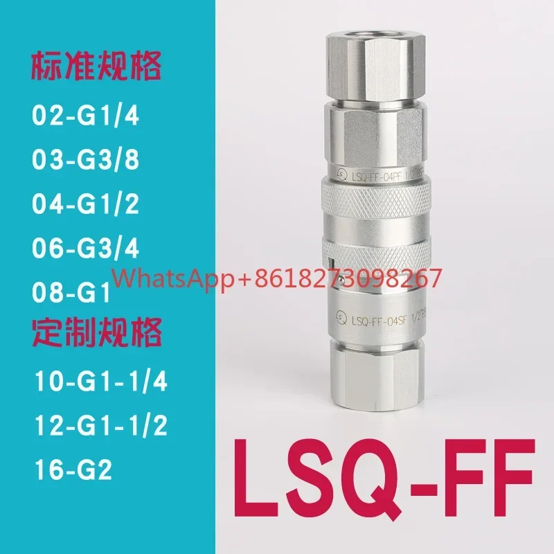 LSQ FF flat hydraulic quick connector self-locking high-pressure oil pipe for oil station oil pump ISO16028