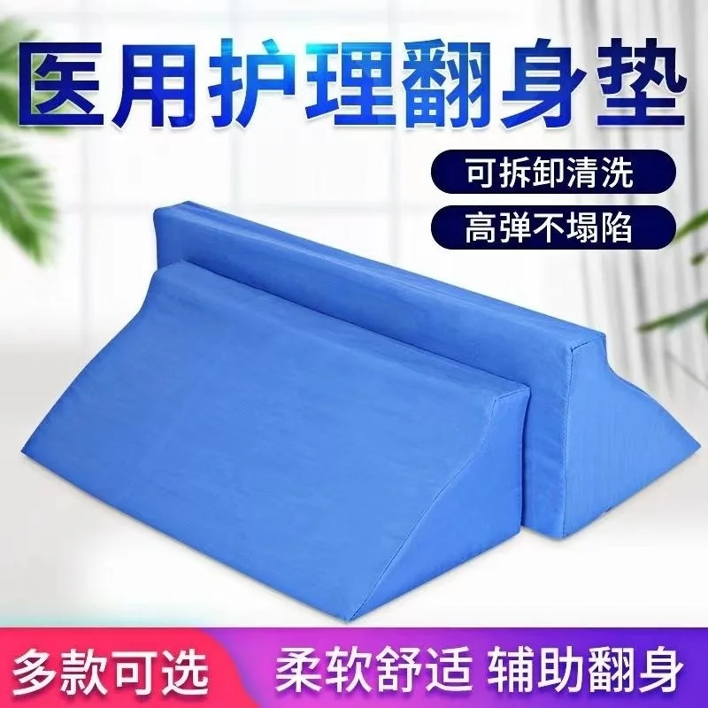 

Треугольная подушка для пациентов, прикутая к постели, поворотная подушка для пожилых людей, усиленная губка, поворотная подушка, треугольная подушка для кормления, боковое положение cu