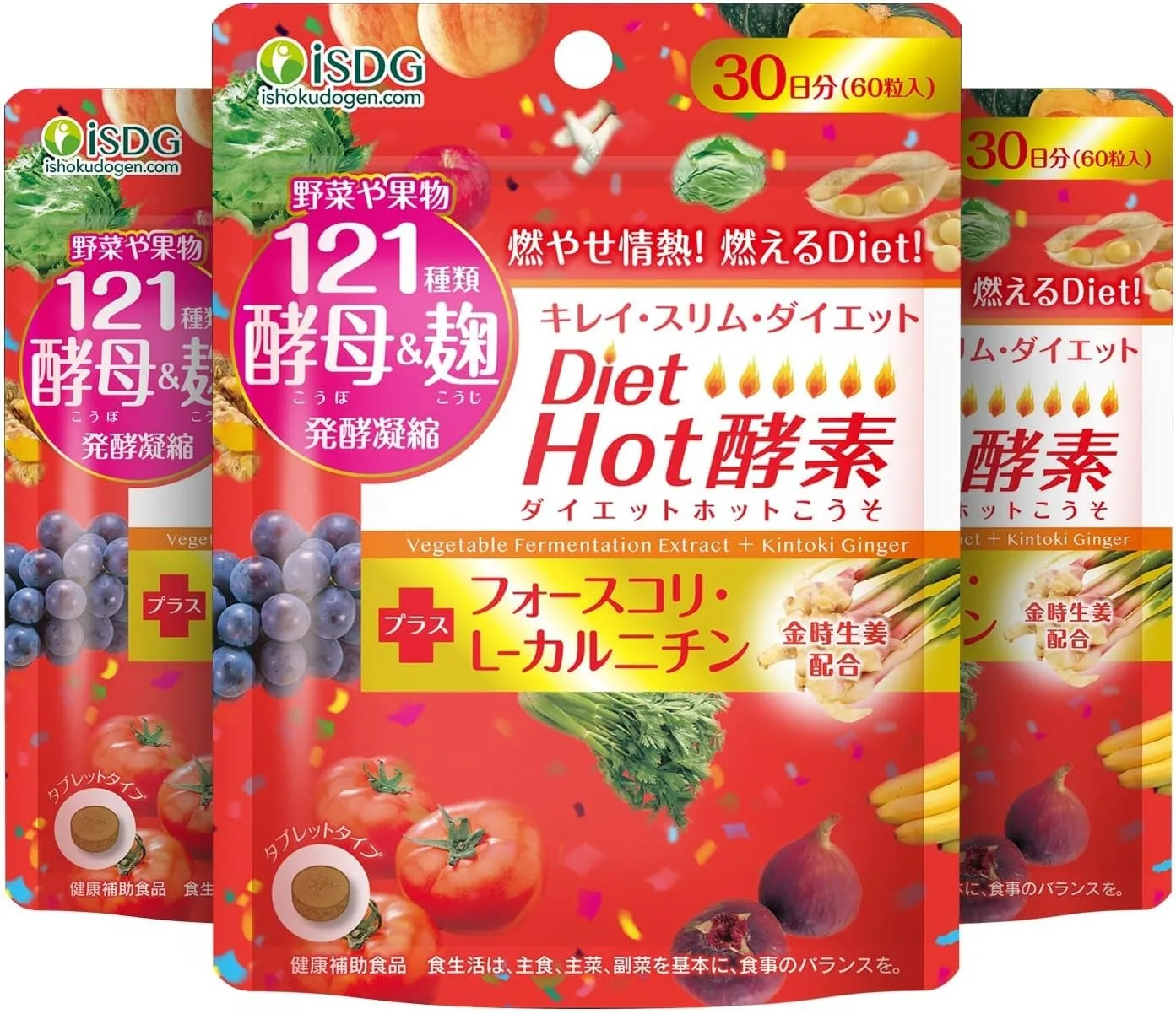 【セール中】ISDG Diet Hot酵素 酵素 サプリ ダイエット サプリメント 121種の植物発酵 生姜 酵母 麹 L‐カルニチン配合 脂肪燃焼サプリメント 60粒