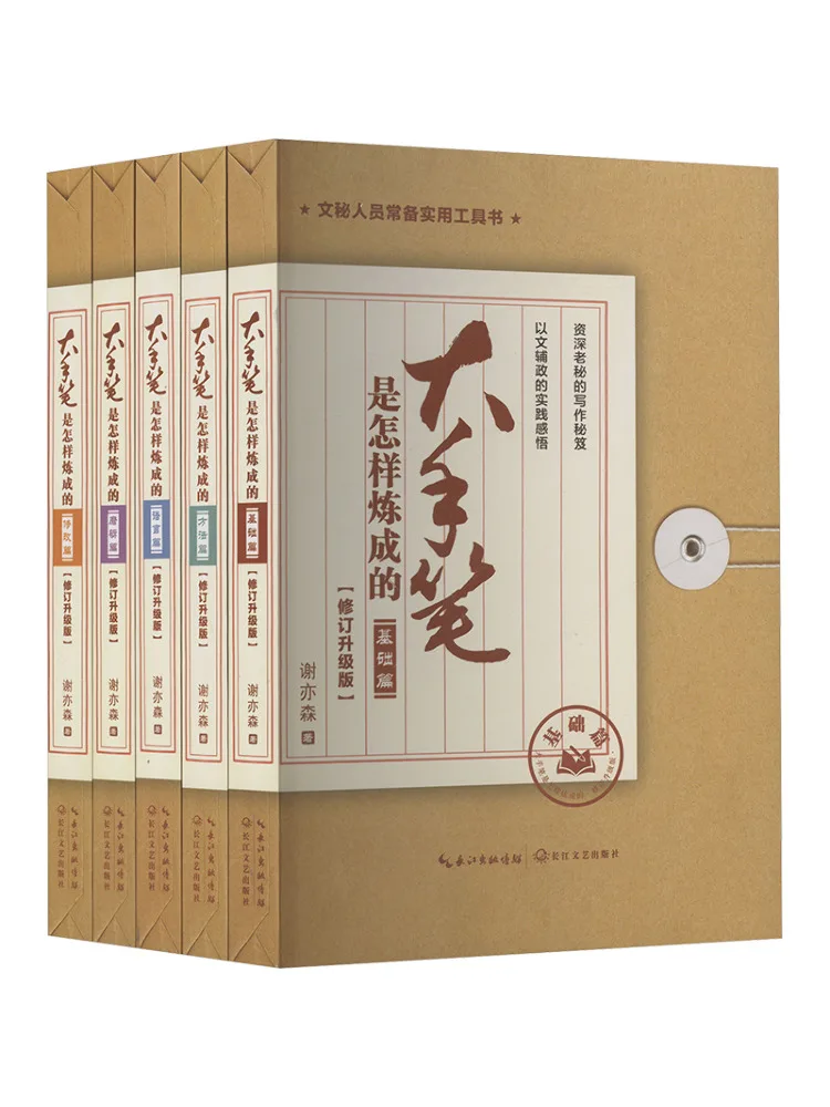 

Book-Winshare How To Develop a Generous Mind Revised and Upgraded Edition Set Of 5 Books