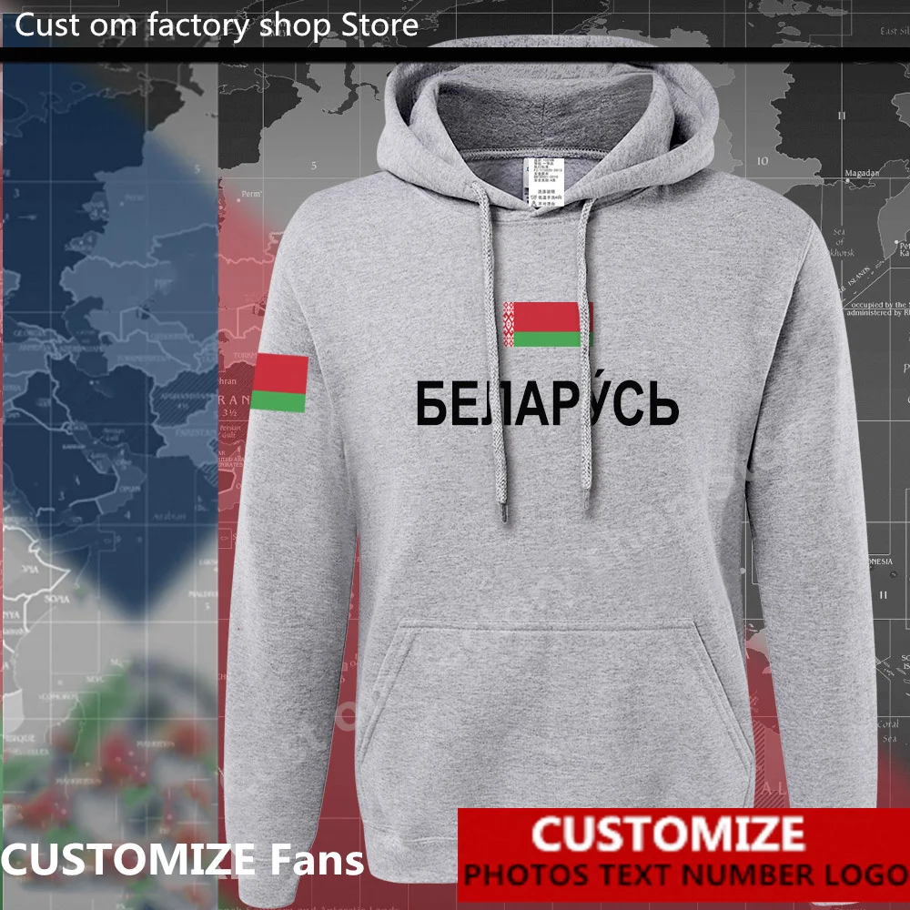 

Republic of Belarus Belarusian Flag ​Hoodie Custom Fans DIY Name Number LOGO Hoodies Men Women Fashion Loose Casual Sweatshirt