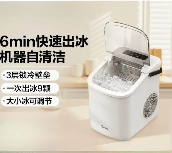 Ice machine  Quick out of the ice new style Small household dormitory Mini New ice cube machine Smart touch panel