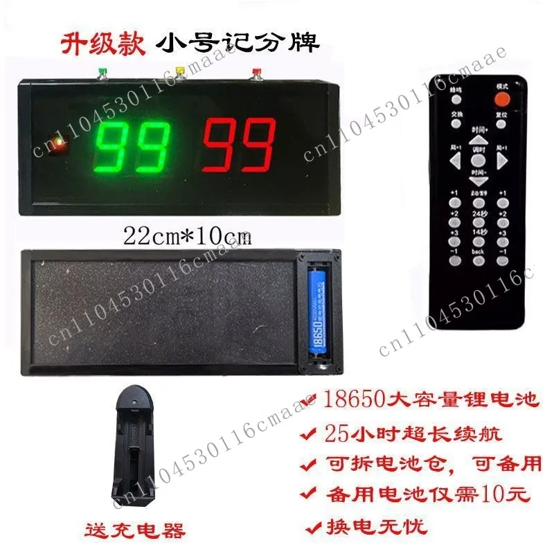 Basketball game electronic scoreboard LED flip scoreboard timer football table tennis badminton billiards score