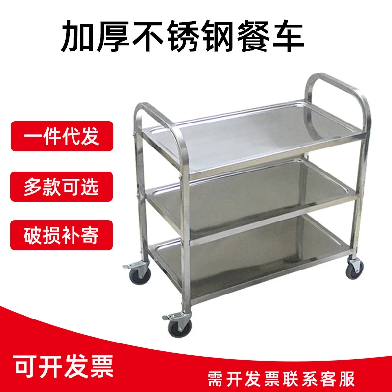 厚みのある二層式ダイニングカート、三層式ステンレス製トロリー、ワインカート、ステンレス製ダイニングカート、ボウルカートトロリー