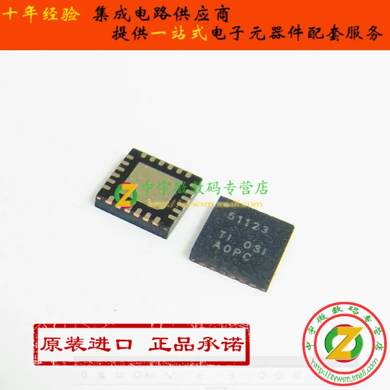 

TPS51123RGER TPS51123RGET TPS51123 QFN24 10PCS