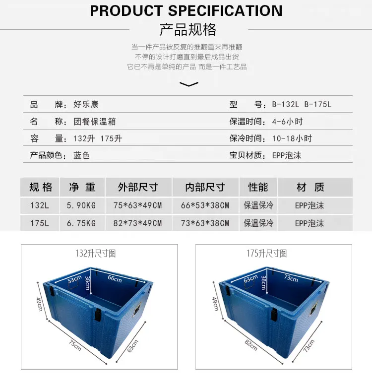 Large EPP Foam Box Sealed Incubator Catering Ingredients Refrigerated Distribution Box 132L/175L Takeaway  Moto Tail Box