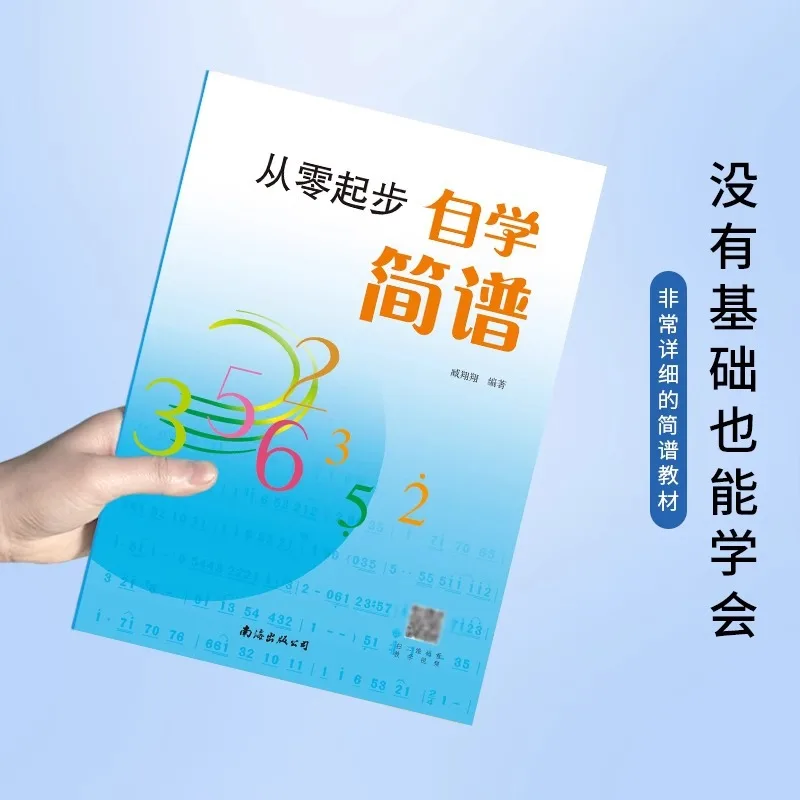 Starting From Scratch To Learn Simplified Notation, Self-study and Beginner's Tutorial on Simplified Notation