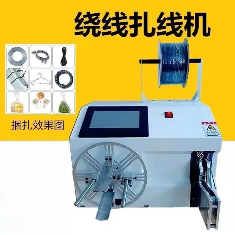 Automatic winding and tying machine Semi-automatic flat tying, winding, data cable, wire tying artifact