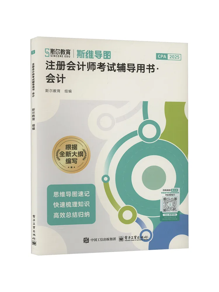 

Книга-Winshare Accounting 2025г.