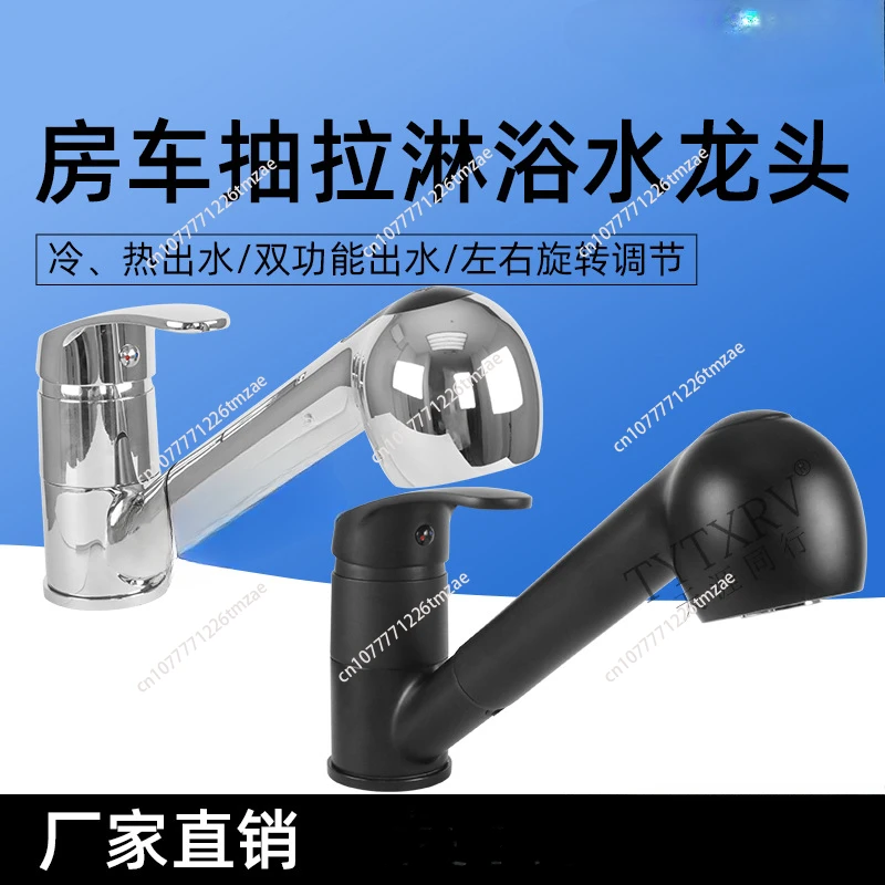 

RV modification accessories, RV motor home, bathroom shower, telescopic water-saving shower, pull-out faucet