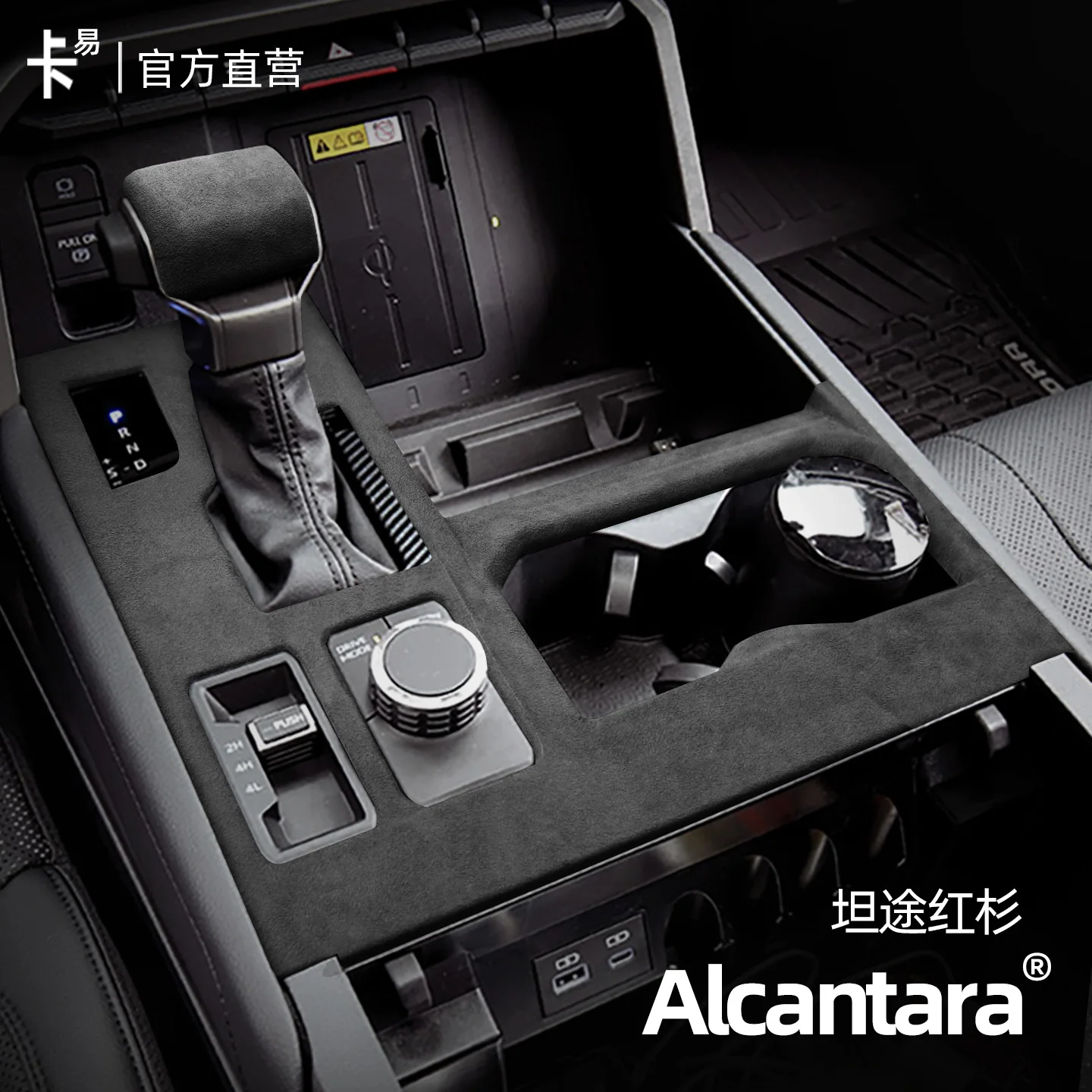 

Для Toyota Tundra 2022-25 ABS алькантара внутренняя отделка центральной консоли декоративная панель