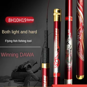 고탄소 낚싯대, 초경질 및 경량, 8H, 10H, 19 보정, 큰 대상 낚싯대, 탄소 섬유, 2.7m-8.1m 조절 가능한 거대한 물고기