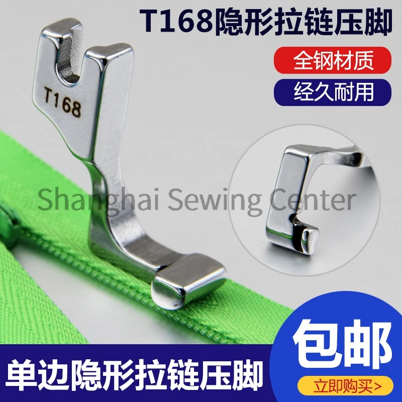 T168 S518L Invisible Zipper Special Presser Foot Single Side Installing Zipper Clothes Lockstitch and Old Style Sewing Machine