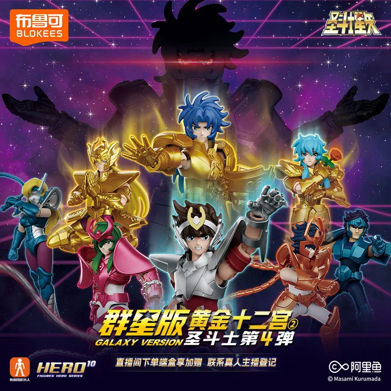 

New Blokees Saint Seiya Galaxy Version 4th Gold Zodiac Gemini Blind Box Assemble Block Action Figure Collectible Toy For Fans