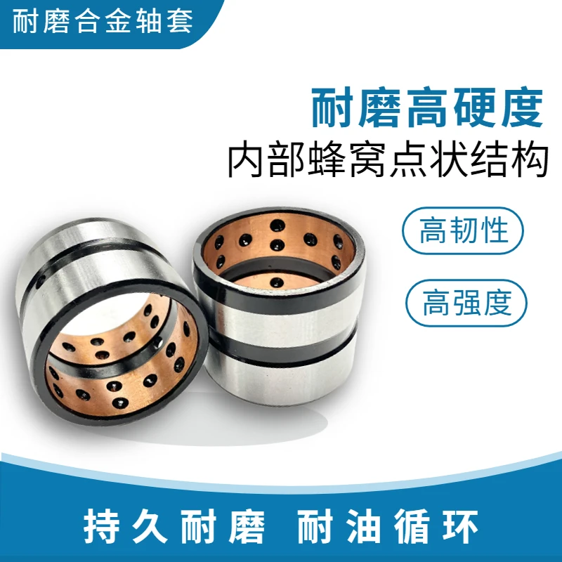 For Sany Excavator 55 60 65 75 95 Bushing I-Beam Wear Bushing Excavator Mara Head Bucket Shaft Bushing Pin Bushing