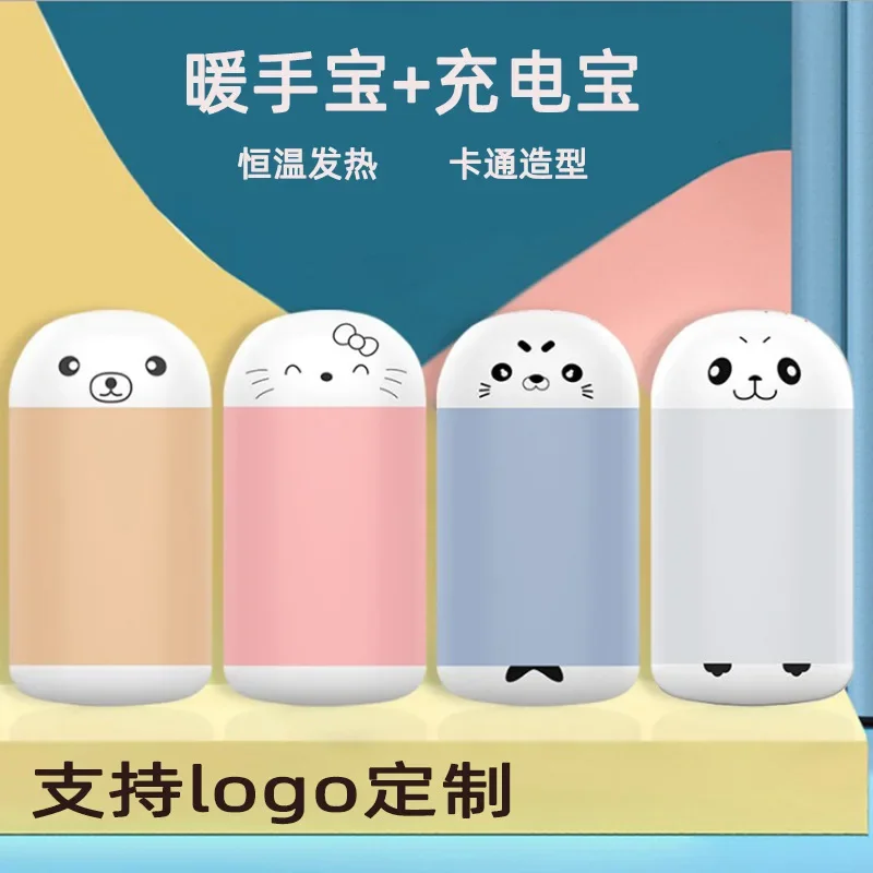 Mini USB Cartoon Warm Hand Treasure Power Bank 2-in-1 Mobile Power Supply 10000 mA High Capacity Gift Order