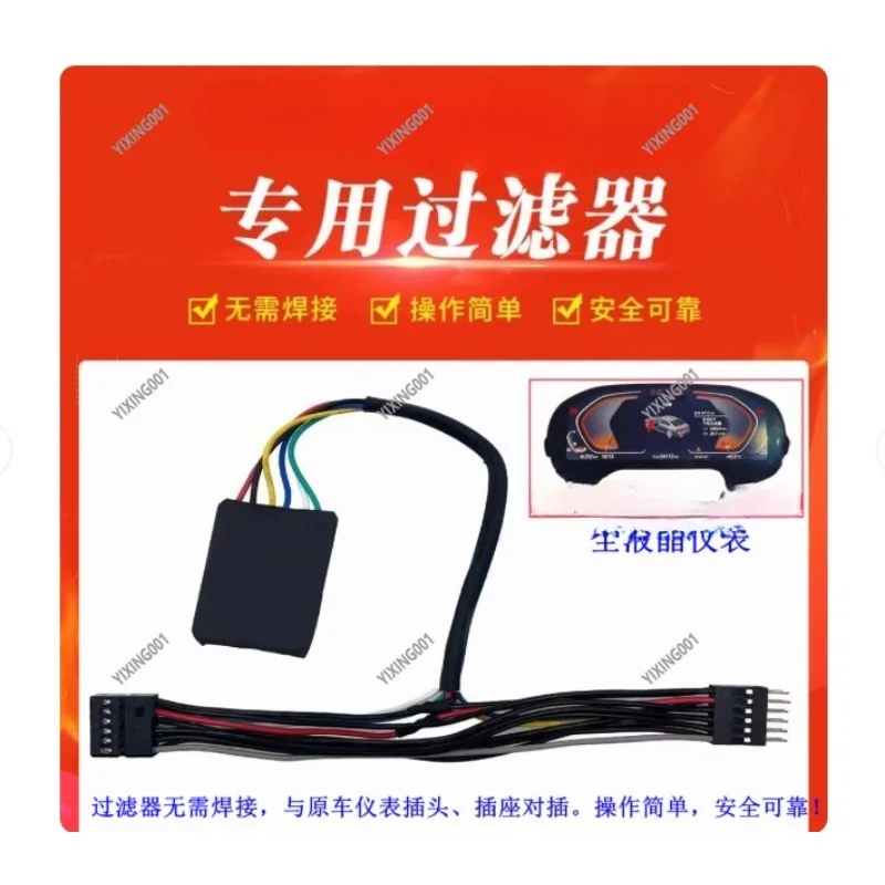 Mileage Adjustment Filter for ID7/G Series Instrument Cluster Repair