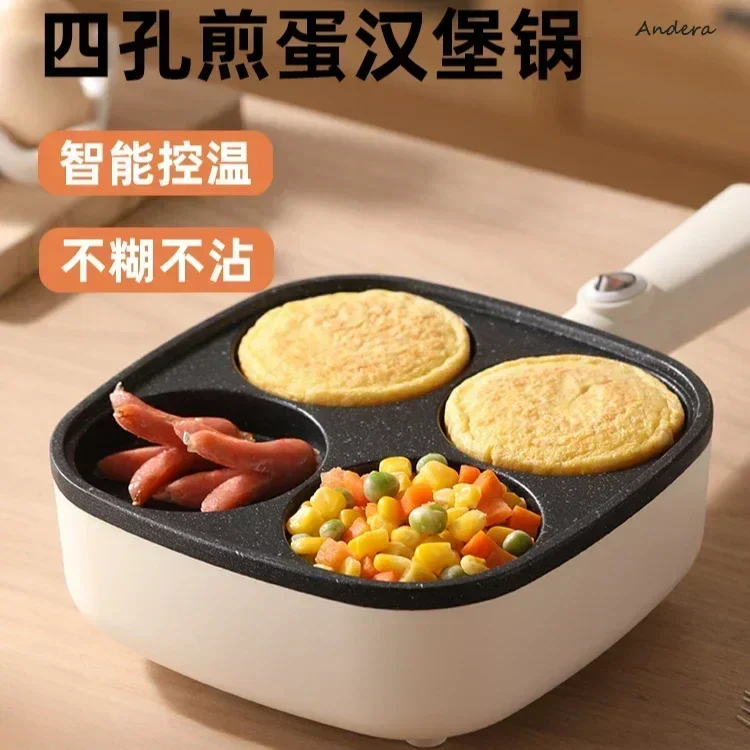 Frying Pan - Plug-in, Non-Stick, Flat Bottom, for Business Breakfast, Four-Hole Omelette Artifact, Three-in-One.