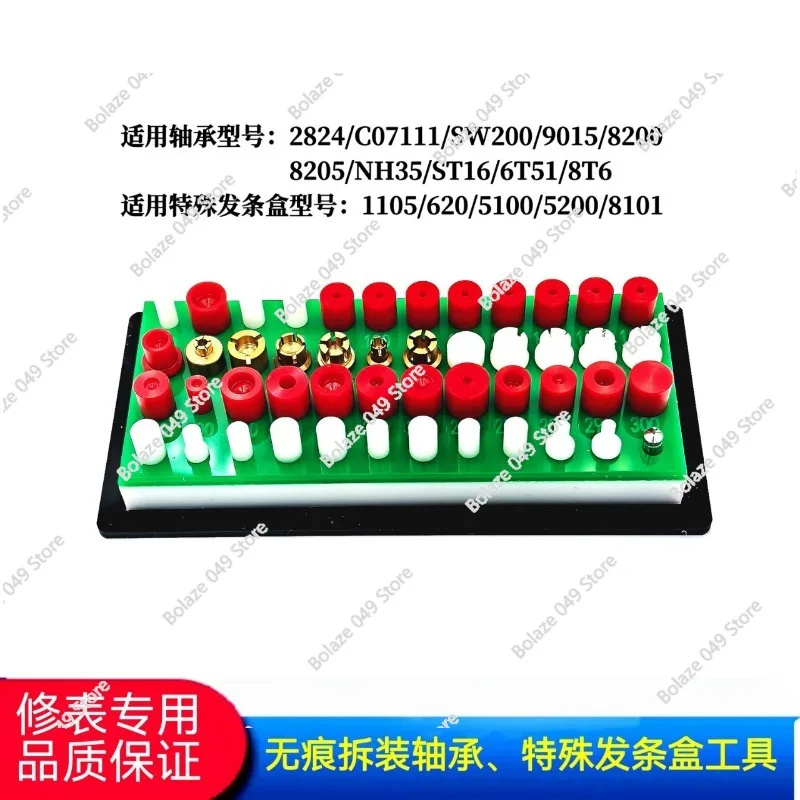 watch repair tools, seamless disassembly and assembly of automatic bearing molds, special barrel tools