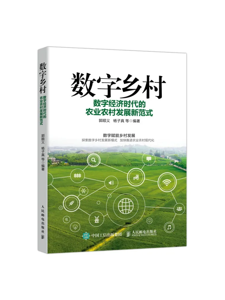 Book-Winshare Digital Countryside Un nouveau modèle pour le développement rural et agricole à l'ère de l'économie numérique