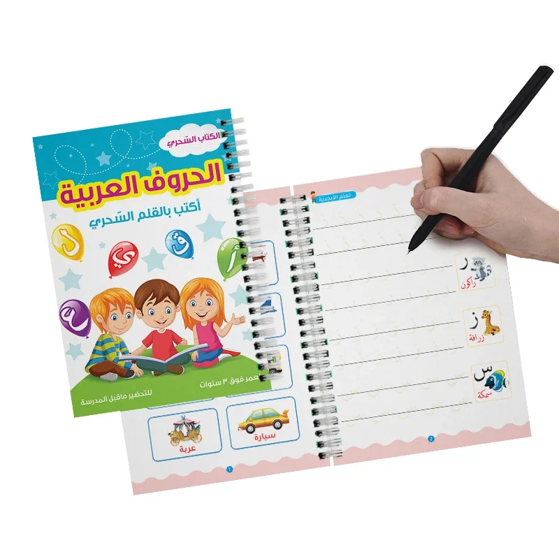Maths Pen Control Training Books Magic Pen Arabic Alphabet Copybook Groove Practice Calligraphy Kids Enlightenment