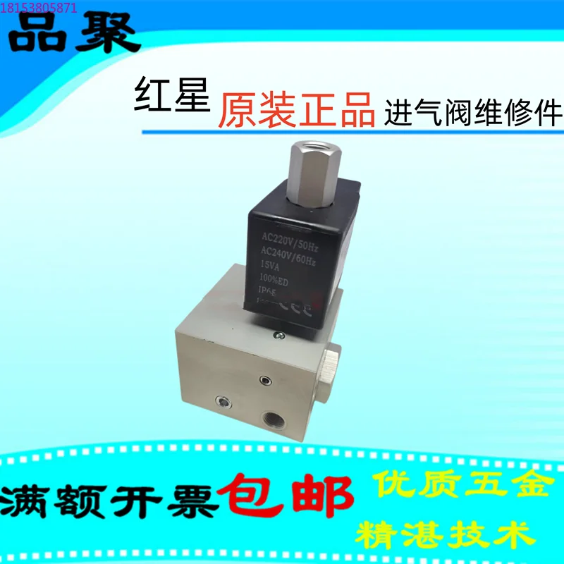 JIV-65B-KLR Red Sta…