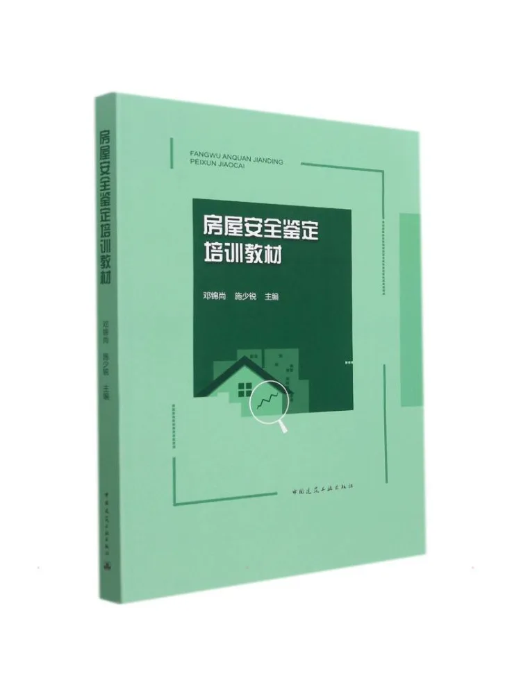 

Book-Winshare House Safety Inspection Training Manual