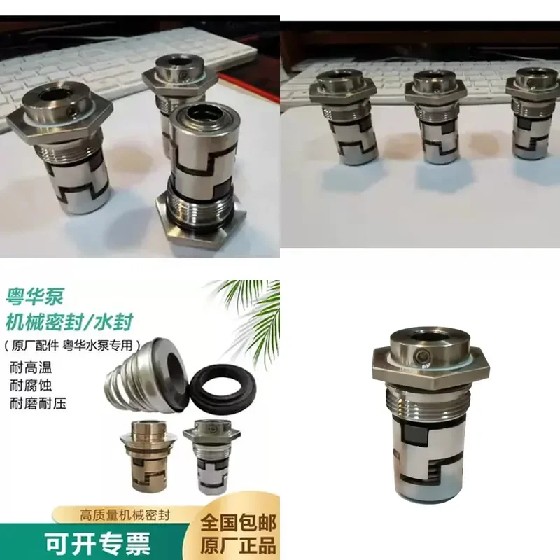 

2026 HOT Yuehua pump mechanical seal/water seal/accessories U110-12D/DL1-DL5/YDL1-YDL5 applicable