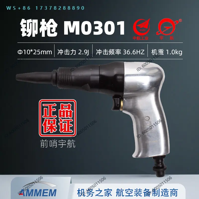 M0301 Sentinel Aerospace Pneumatic Riveting Machine Aviation Riveting Gun