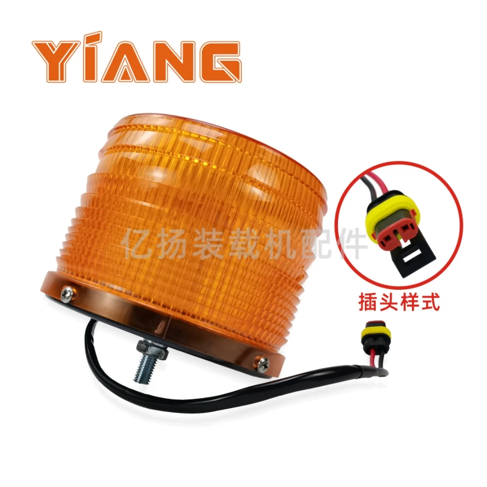 For Lonking loader Parts 50NC 855N 863NGravel king cab strobe light warning top light 30 accessories