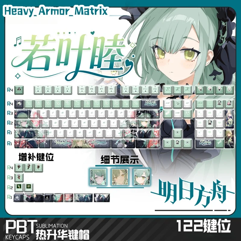 

Колпачки для клавиш Arknights Wakaba Mutsumi на игровую тематику, 120-клавишный вишневый профиль, механическая клавиатура, милые колпачки для клавиш в стиле аниме с героями мультфильмов, праздничный подарок