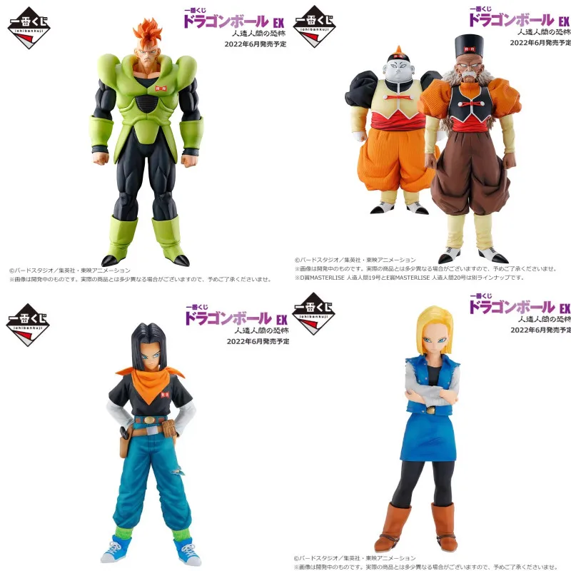 Bandai Ichiban Rewards Dragon Ball Ex The Horror Artificial Humans Anime Figures Spot Goods Collection Model Ornaments Toy Gift