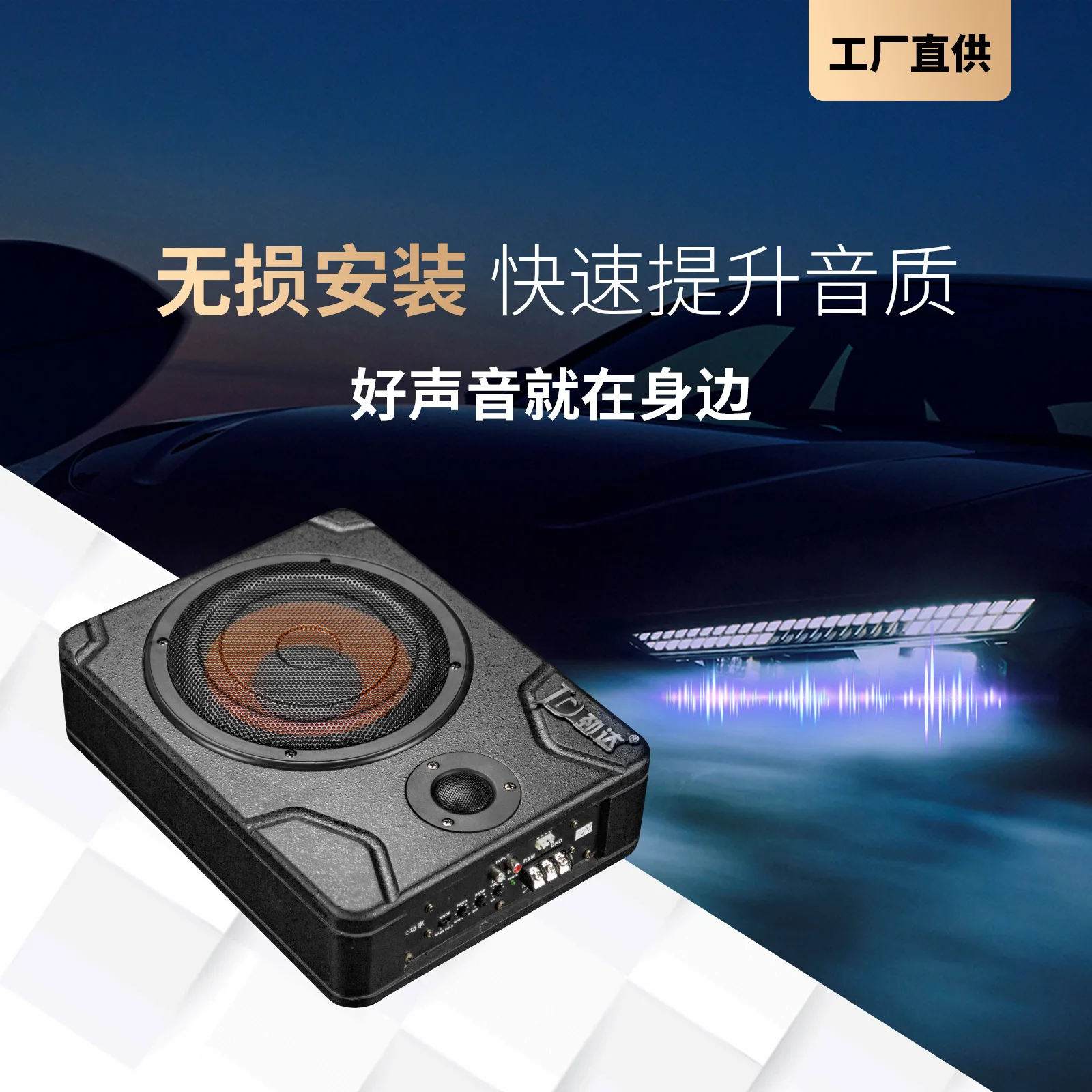 Car Subwoofer 12 Volt High-power Amplifier 8 Inch Ultra-thin Wooden Box Car Truck Upgraded Subwoofer