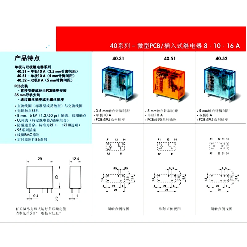 Original 40.61.8.230.0000 40.61 40.52.8.230.0000 230VAC 8-PIN  16A 8 pin one open and one close contact Relay