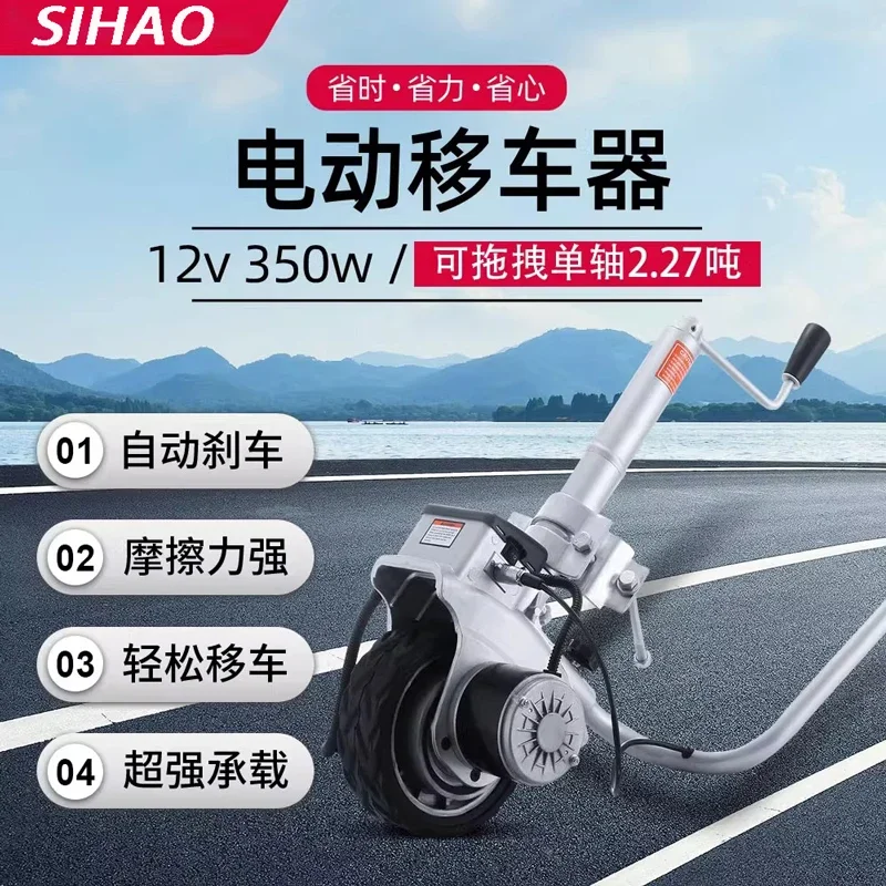 Electric Car Mover Trailer RV Fast Car Moving Artifact Property Fire 12V Traction Bracket Crane Shift