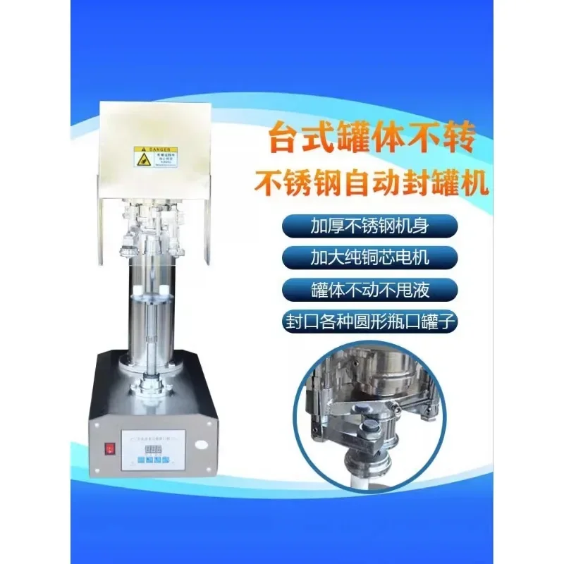 Automatic can sealing machine Plastic can Semi-automatic sealing tinplate paper aluminum can sealing machine