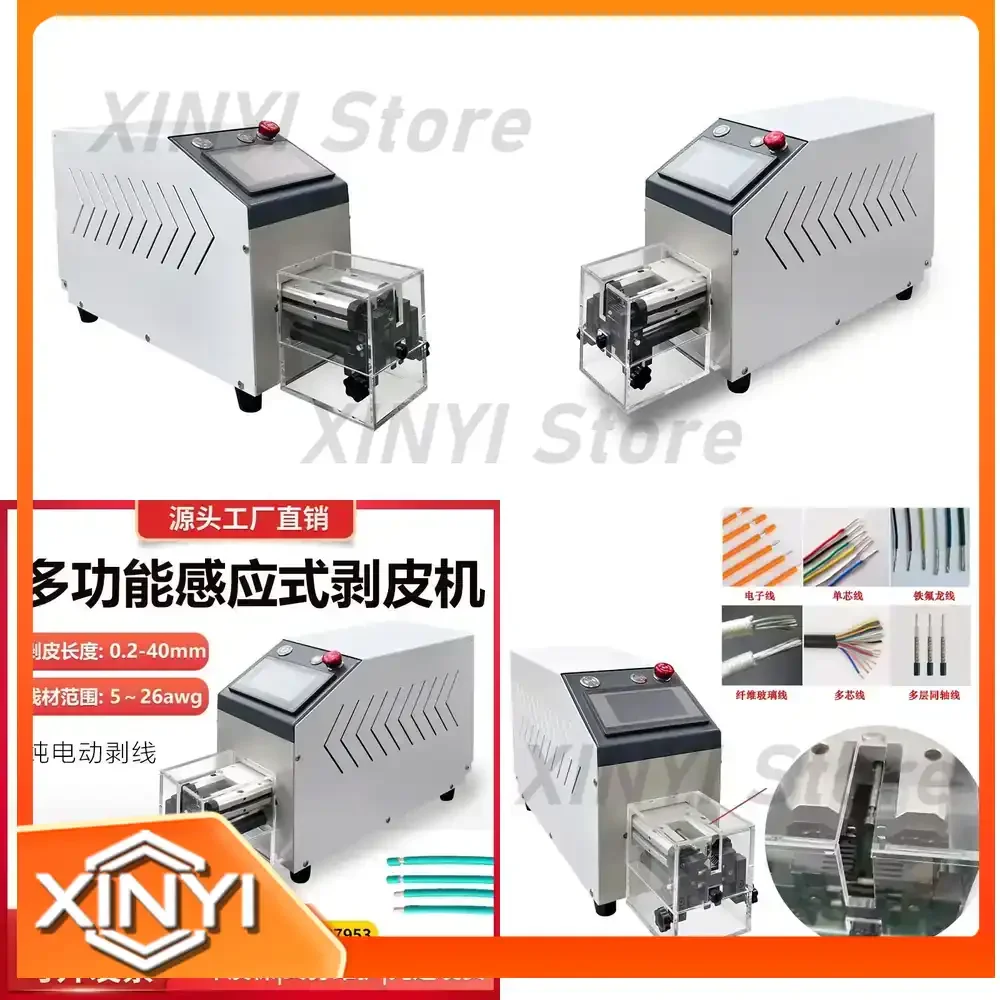 Multifunctional Inductive Knife-Free Peeling Machine for Electronic Wire Sheath Stripping Pure Electric Wire Peeling Machine
