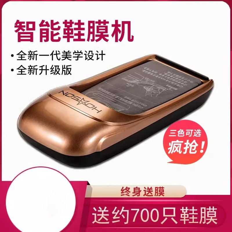 Ruosen Automatic Shoe Cover Machine Smart Footwear Film Dispenser New Model Home Use AG