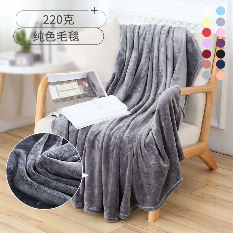 Soft Simple Bedroom Living Room Office Pure Color Flannel Coral Fleece Air-Conditioning Blanket Sheet