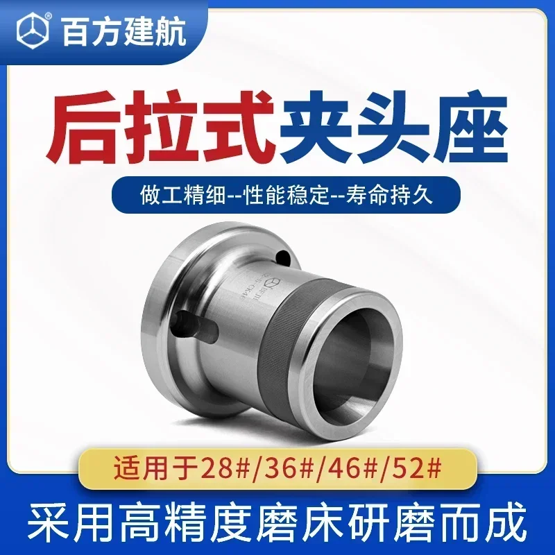 Baifang Jianhang CNC lathe rear pull type shaft head CK36 machine 46 type chuck seat high elastic cylinder clamp sleeve