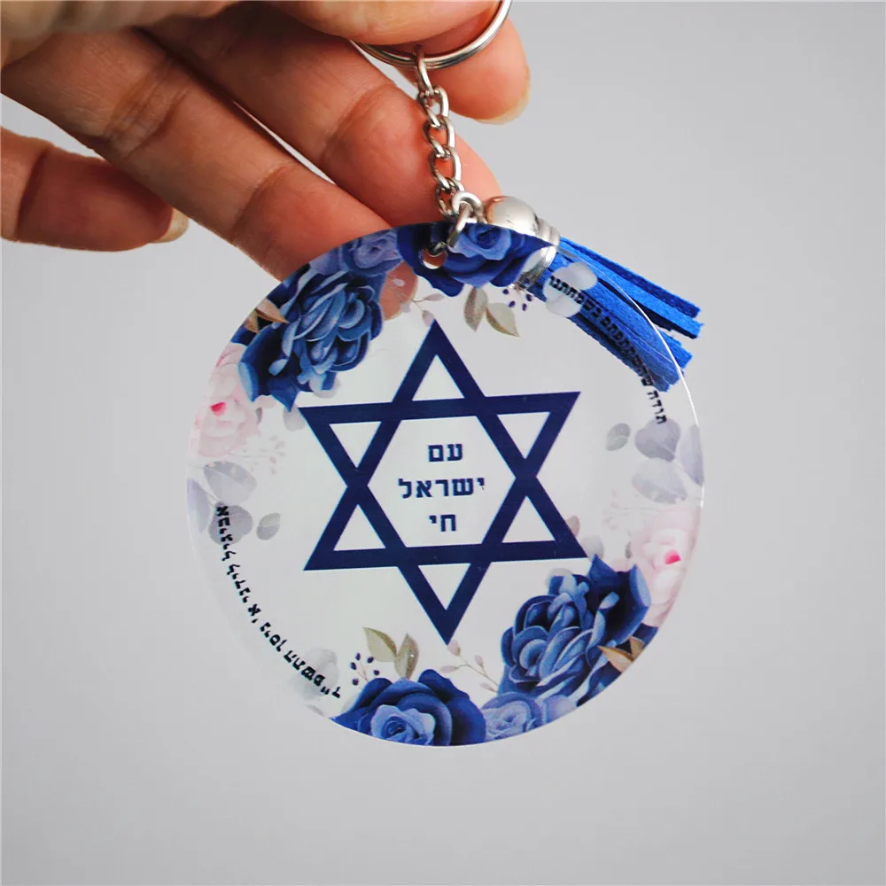 10pcs Acrylic Royal Blue Bar Mitzvah Souvenir Favor Hebrew Keychain Custom Print Inscription Dedication Prayer Star of David