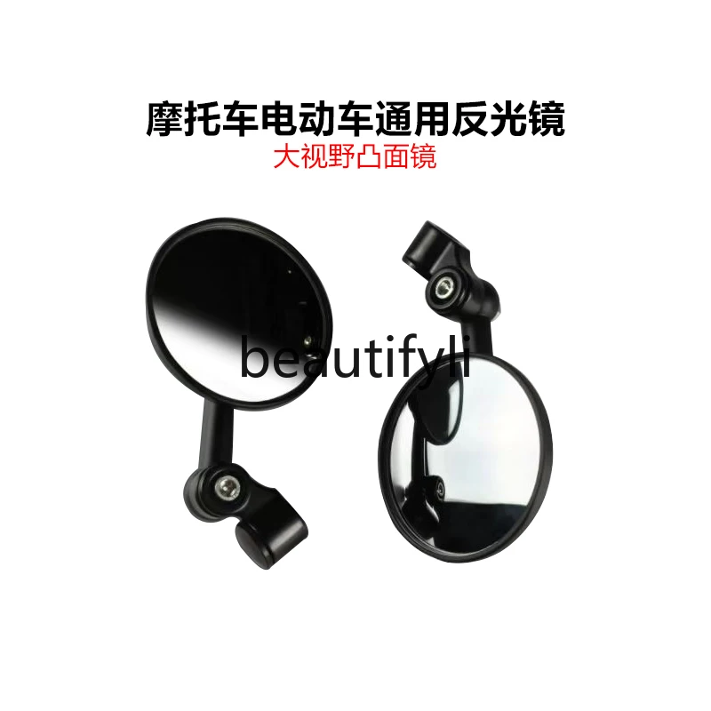 Motorcycle electric vehicle modified universal rearview mirror, small turtle king convex mirror, No. 9 chicken leg mirror