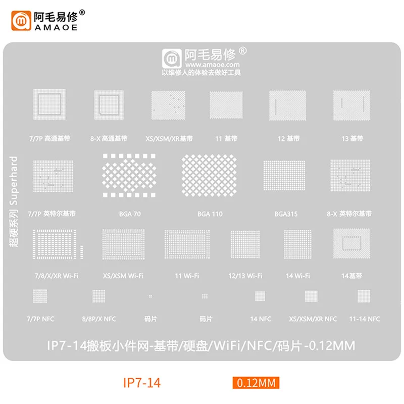 

Amaoe IP7-14 Stencil Baseband/жесткий диск/Wi-Fi/фотографический лист, Оловянная стальная сетка для ремонта телефонов